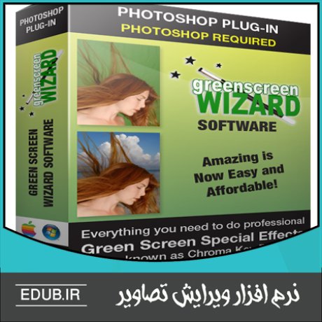 نرم افزار جایگزینی پرده ی سبز به جای تصاویر دیگر و ویرایشگر عکس Green Screen Wizard Professional 