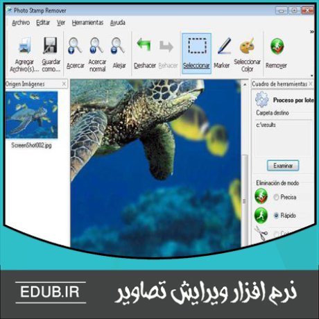 نرم افزار حذف تاریخ و آرم به صورت اتوماتیک از روی عکس Photo Stamp Remover 