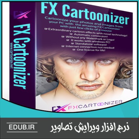 نرم افزار تبدیل عکس به کارتون FX Cartoonizer 