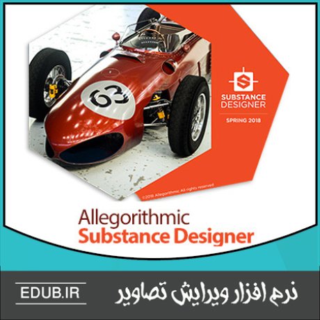 نرم افزار ساخت Texture - Allegorithmic Substance Designer