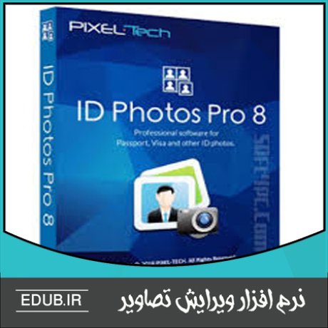 نرم افزار ساخت و آماده کردن عکس های پرسنلی برای مدارک شناسایی مختلف ID Photos Pro