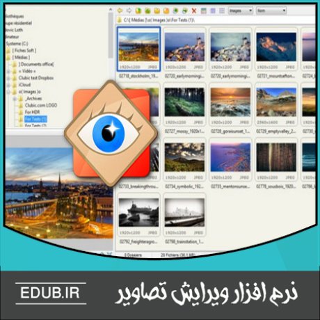 نرم افزار مبدل، ویرایشگر و مرورگر تصویر FastStone Image Viewer