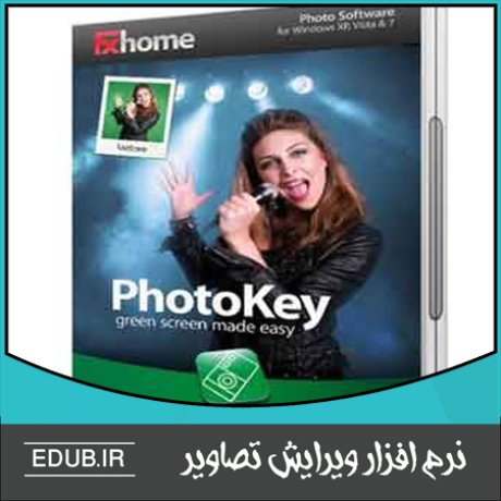 نرم افزار اعمال تغییرات دلخواه بر روی تصاویر FXhome Photokey Pro 