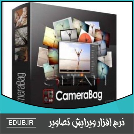نرم افزار زیباسازی فیلم ها و تصاویر با اضافه کردن فیلتر های متنوع Nevercenter CameraBag Pro 