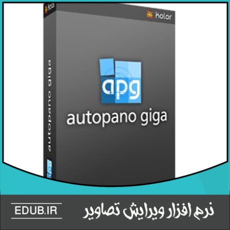 نرم افزار ساخت و ویرایش تصاویر پانوراما Autopano Giga