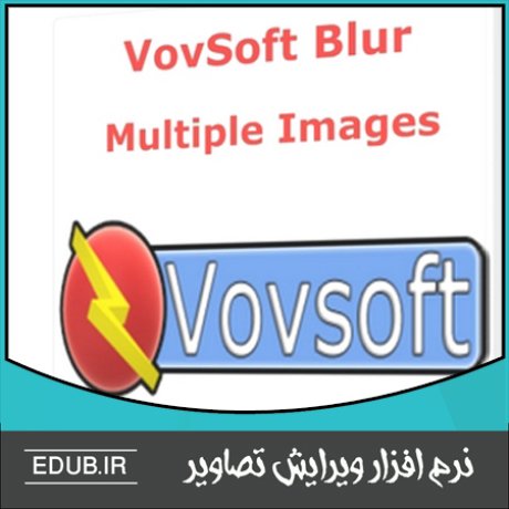 نرم افزار بلور کردن عکس ها به صورت گروهی VovSoft Blur Multiple Images