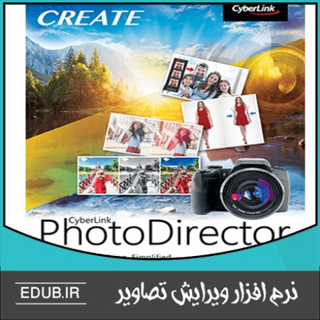 نرم افزار ویرایش عکس CyberLink PhotoDirector Ultra