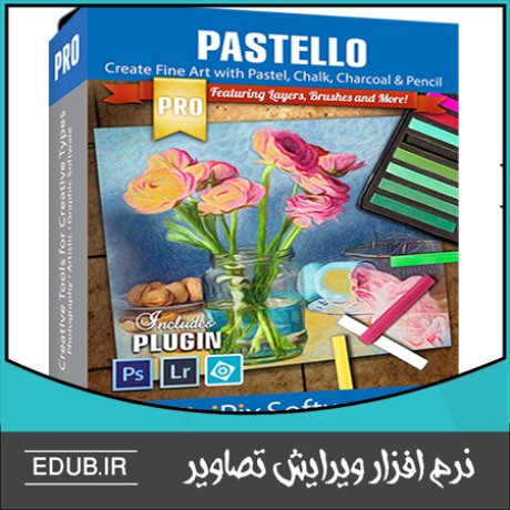 نرم افزار تبدیل عکس به نقاشی با سبک های مختلف JixiPix Pastello 