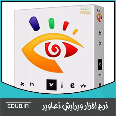 نرم افزار مشاهده و تبدیل بیش از 500 فرمت تصویری XnView v2.46 Complete 