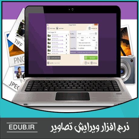 نرم افزار تغییر سایز عکس Icecream Image Resizer Pro 