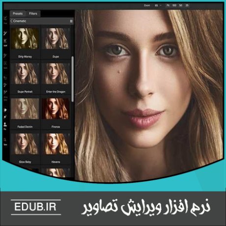 نرم افزار افکت گذاری عکس ON1 Effects 2018.5 