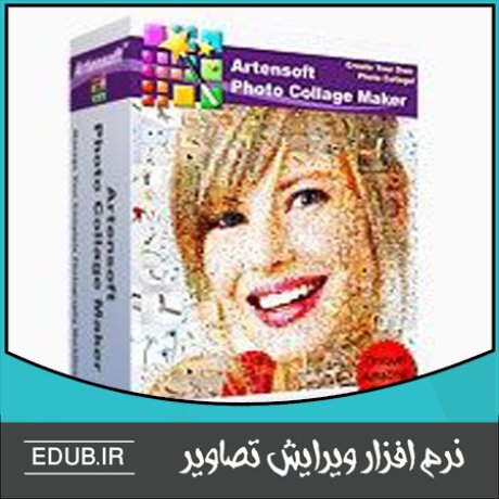 نرم افزار ترکیب عکس ها و ساخت کلاژ Artensoft Photo Collage Maker Pro