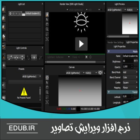 نرم افزار اضافه کردن افکت HDR به گرافیک های سه بعدی HDR Light Studio