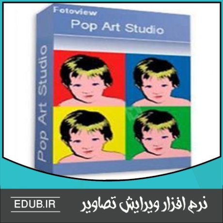 نرم افزار قرار دادن افکت بر روی تصاویر Pop Art Studio