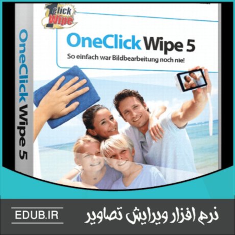 نرم افزار ویرایش و بهبود کیفیت تصاویر Franzis OneClick Wipe 