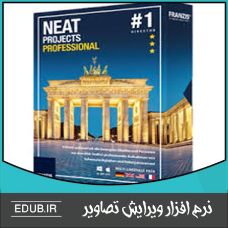 نرم افزار تشخیص عناصر متحرک و ناخواسته در عکس و حذف خودکار آن ها Franzis NEAT Projects Professional 