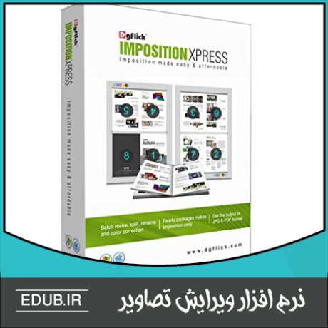 نرم افزار ساخت و ویرایش پکیج عکس ها و تصاویر DgFlick Imposition Xpress