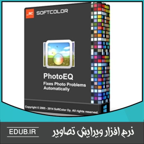 نرم افزار تصحیح رنگ و بهبود کیفیت خودکار عکس SoftColor PhotoEQ 