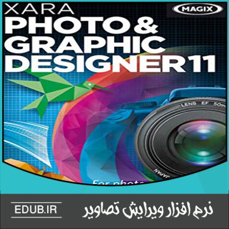 نرم افزار طراحی و ترسیم تصاویر Xara Photo & Graphic Designer 