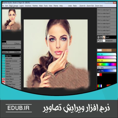 نرم افزار ویرایش، ترمیم و افکت گذاری عکس چهره Pixarra TwistedBrush Selfie Studio