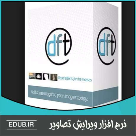 نرم افزار شبیه سازی فیلترهای دوربین برای عکس ها Digital Film Tools DFT 