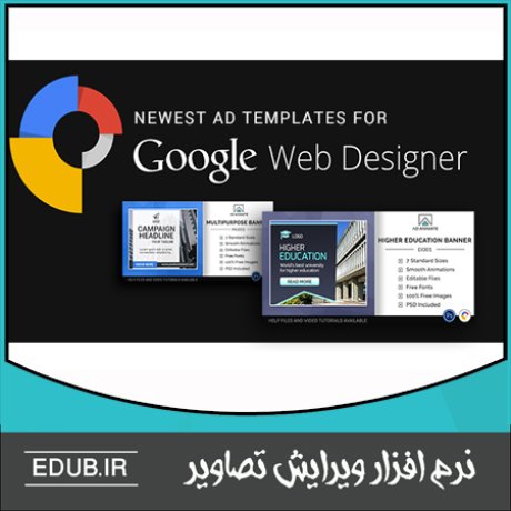 نرم افزار طراحی بنرهای تبلیغاتی متحرک با HTML5 - Google Web Designer 