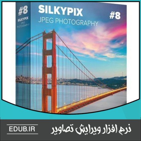 نرم افزار پردازش و بهینه سازی کیفیت تصاویر SILKYPIX JPEG Photography 