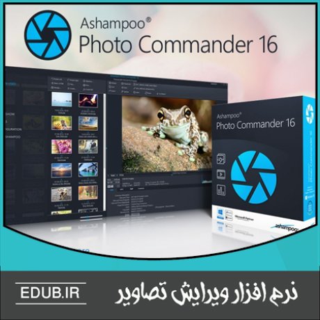 نرم افزار ویرایش و سازماندهی مجموعه تصاویر دیجیتالی Ashampoo Photo Commander