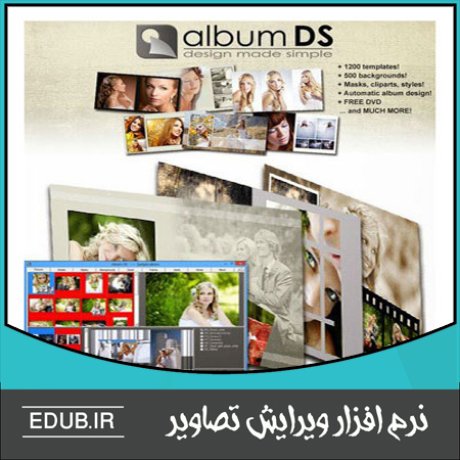 نرم افزار طراحی و ساخت آلبوم عکس عروس و داماد Album DS 