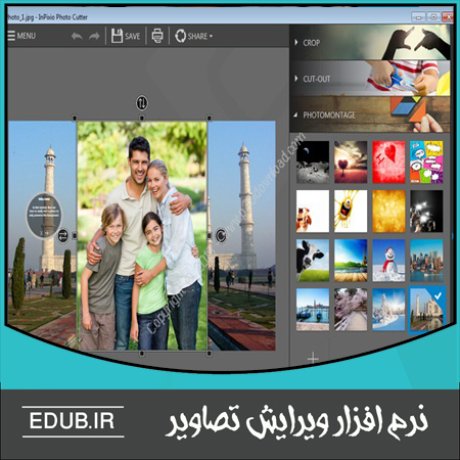 نرم افزار حذف پس زمینه تصاویر و عناصر اضافی عکس Avanquest InPixio Photo Cutter