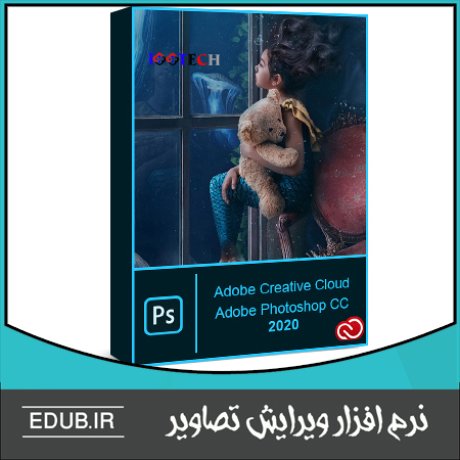 نرم افزار ادوبی فتوشاپ Adobe Photoshop 2020