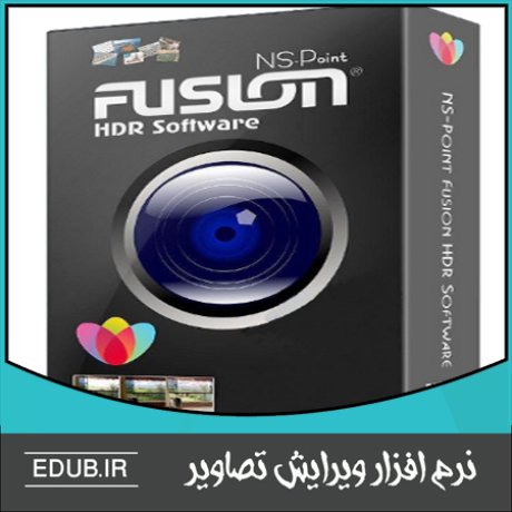 نرم افزار تنظیم کنتراست تصویر Fusion