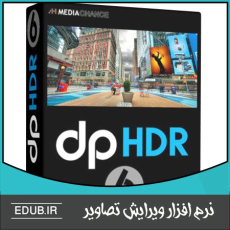 نرم افزار قرار دادن افکت های جذاب بر روی تصاویر MediaChance Dynamic Photo HDR