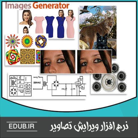 نرم افزار طراحی و ویرایش تصاویر گرافیکیImages Generator