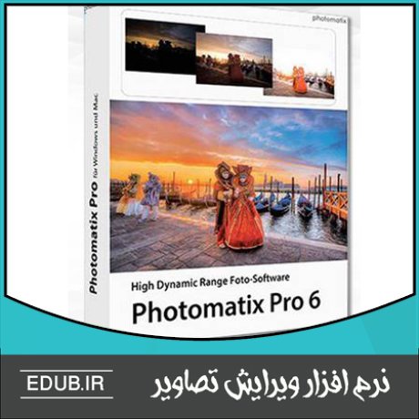 نرم افزار ویرایش حرفه ای رنگ عکس HDRsoft Photomatix Pro
