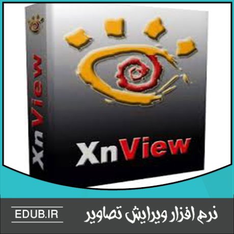 نرم افزار تبدیل و تغییر بیش از 400 فرمت تصویریXnView