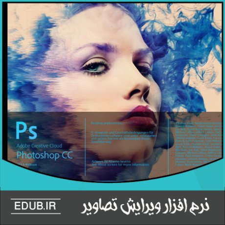 نرم افزار ادوبی فتوشاپ سی سی Adobe Photoshop CC