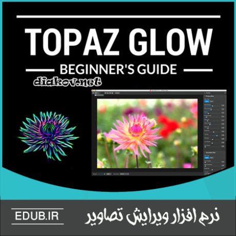 نرم افزار ایجاد افکت نور الکتریسته در تصویر Topaz Glow