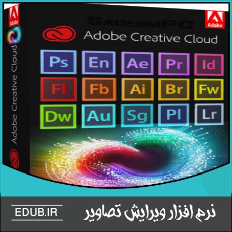 مجموعه ی کامل نرم افزار های CC شرکت ادوبی Adobe Creative Cloud