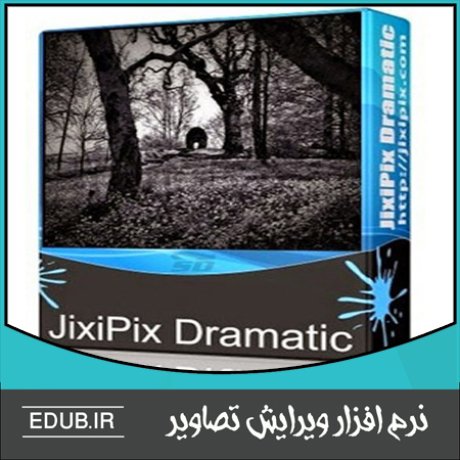 نرم افزار سیاه و سفید کردن تصاویر JixiPix Dramatic Black & White 