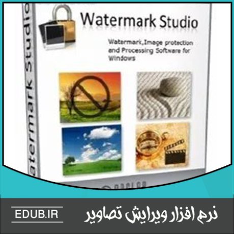نرم افزار افزودن آرم به عکس ها Arclab Watermark Studio
