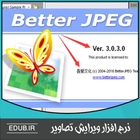 نرم افزار ویرایش عکس های JPEG بدون کاهش کیفیت Better JPEG