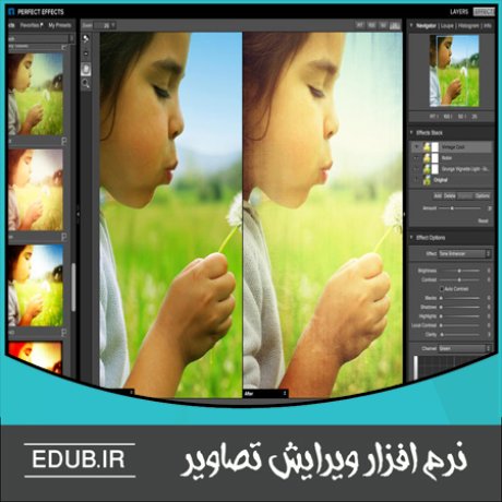 نرم افزار ویرایش و بهبود کیفیت تصاویر OnOne Perfect Enhance