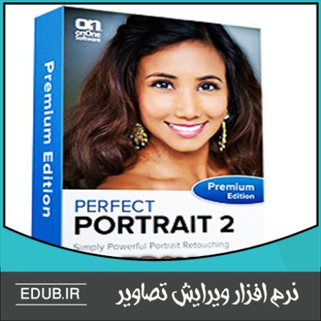 نرم افزار رتوش چهره OnOne Perfect Portrait Premium Edition