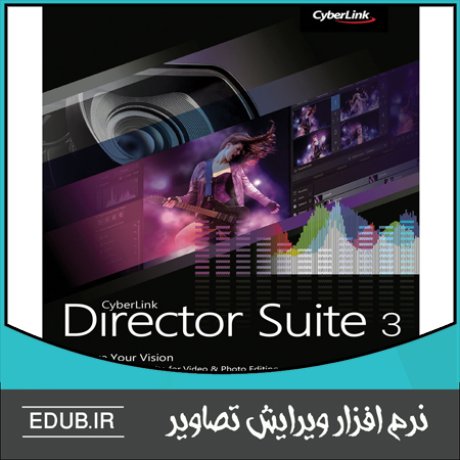نرم افزارهای ویرایشگر ویدئو، عکس و صدا CyberLink Director Suite