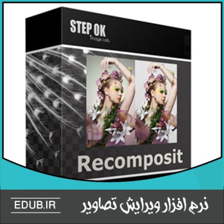 نرم افزار حذف و تغییر پس زمینه عکس Stepok Recomposit Pro 