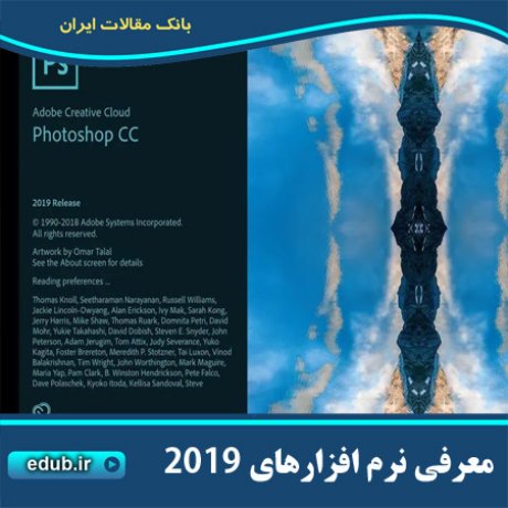 10 نرم افزار برتر گرافیکی سال 2019 - فتوشاپ Photoshop