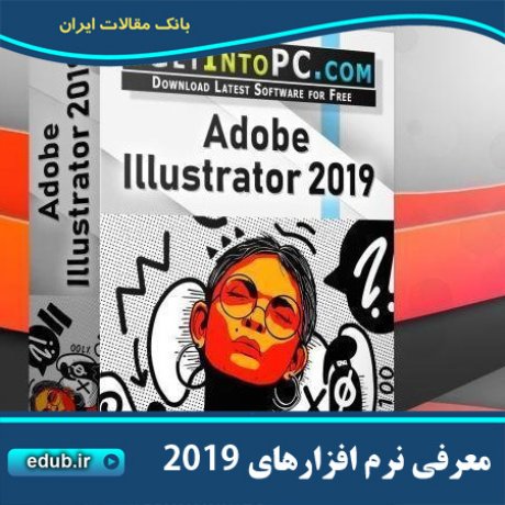 10 نرم افزار برتر گرافیکی سال 2019 - ایلوستریتور Illustrator