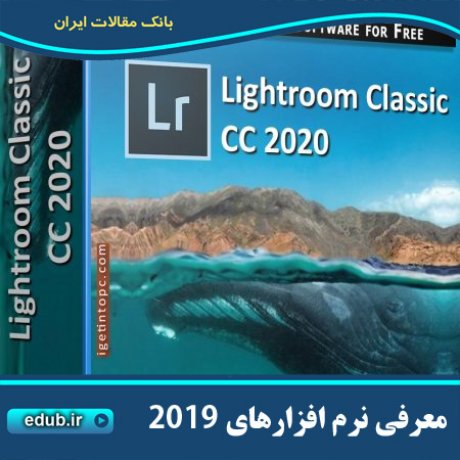 10 نرم افزار برتر گرافیکی سال 2019 - نرم‌افزار لایت روم Lightroom