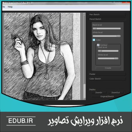 نرم افزار تبدیل عکس به نقاشی Instant Photo Sketch Pro